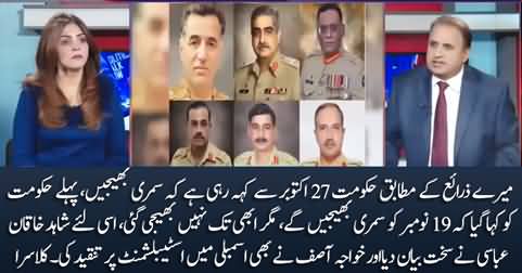Rauf Klasra reveals inside story of clash between Govt & Establishment on COAS summary