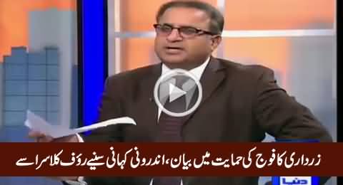 Rauf Klasra Reveals Inside Story of Asif Zardari's Statement in Favour of Army