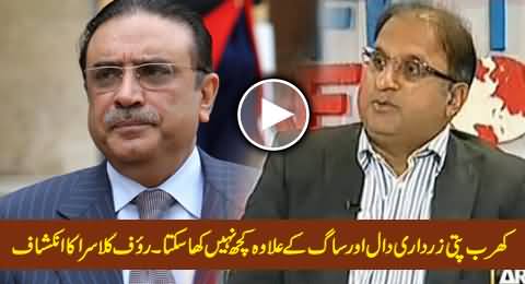 Rauf Klasra Reveals That Billionaire Asif Zardari Cannot Eat Anything Except Daal And Saag