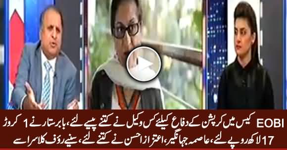 Rauf Klasra Reveals The Names of Lawyers Who Took Millions To Defend Corruption in EOBI Case