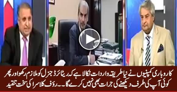 Rauf Klasra Reveals The New Safety Tactics of Business Companies
