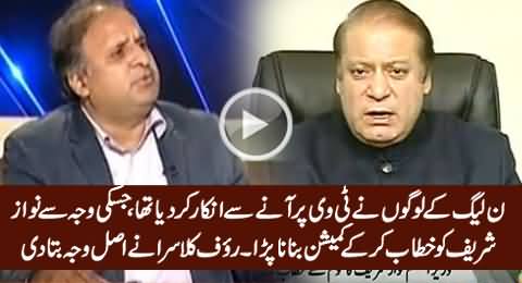 Rauf Klasra Reveals The Reason Behind Nawaz Sharif's Address To Nation