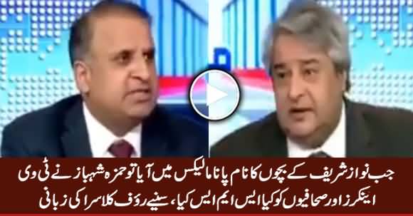 Rauf Klasra Reveals What Hamza Shahbaz Messaged to Anchors When Panama Leaks Came