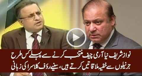 Rauf Klasra Reveals What Nawaz Sharif Do Before Appointing New Army Chief