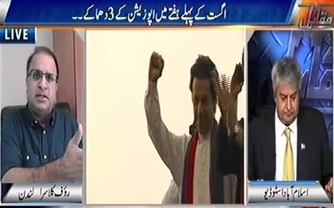 Rauf Klasra Reveals Why Imran Khan Giving Priority To Ch. Sarwar Over Shah Mehmood Qureshi