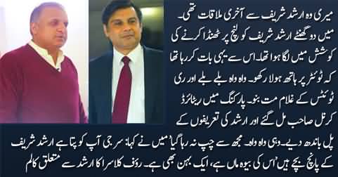 Rauf Klasra's article about his last meeting with Arshad Sharif