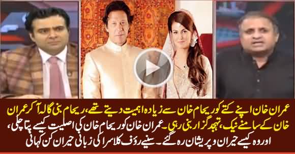 Rauf Klasra's Astonishing Revelations on Imran Khan and Reham's Divorce