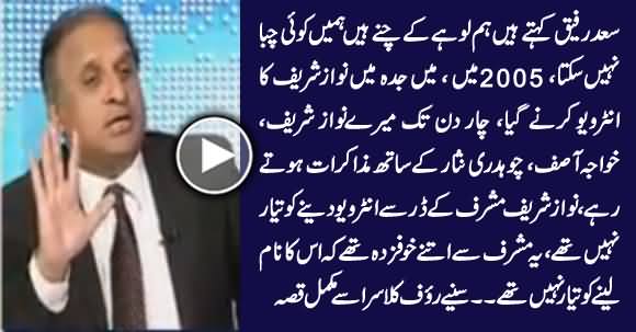 Rauf Klasra's Befitting Reply to PMLN Ministers Who Are Threatening Judiciary