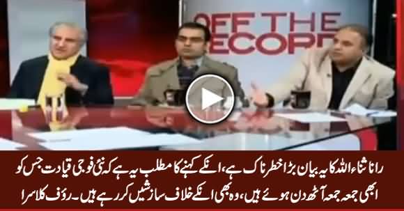 Rauf Klasra's Befitting Reply to PMLN on Rana Sanaullah's Statement