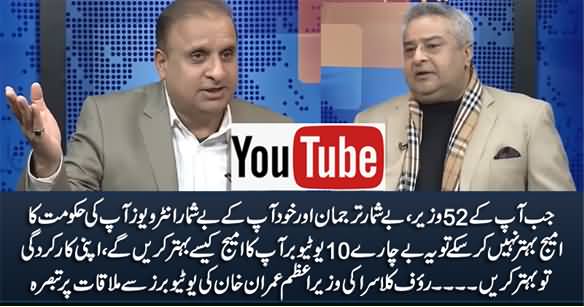 Rauf Klasra's Comments on PM Imran Khan's Meeting With 10 Youtubers