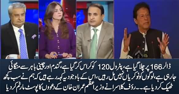 Rauf Klasra's Comments on PM Imran Khan's Speech About PTI Governance