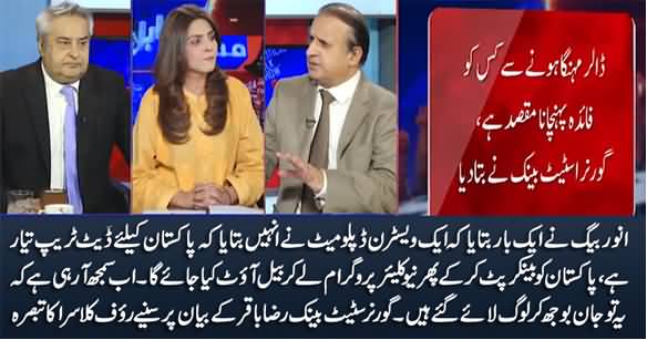 Rauf Klasra's Comments on Statement of Governor State Bank About Dollar Price Hike