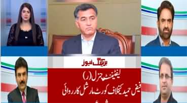 Rauf Klasra's comments on the arrest of General (R) Faiz Hameed
