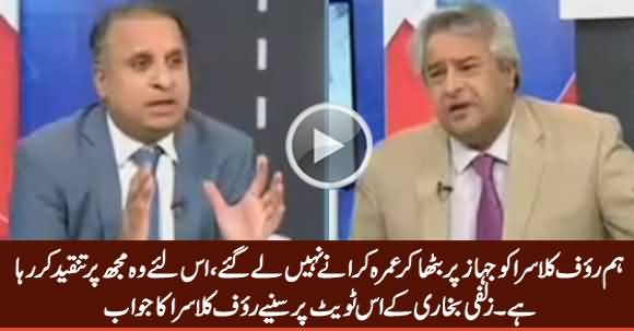 Rauf Klasra's Critical Response On Zulfi Bukhari’s Tweet