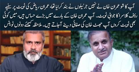 Rauf Klasra's hard hitting tweet replying to Imran Riaz Khan after he tried to defend Imran Khan
