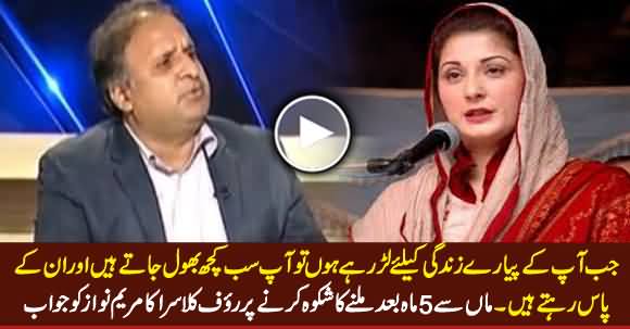 Rauf Klasra's Reply to Maryam Nawaz For Playing Politics on Her Mother's Illness