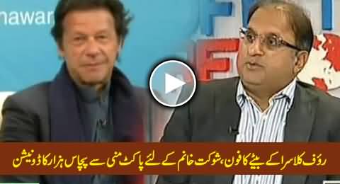 Rauf Klasra's Son Calls in ARY Telethon and Makes Donation For Shaukat Khanum Hospital