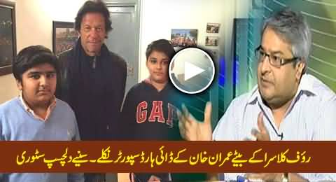 Rauf Klasra's Sons Are Die Hard Supporters of Imran Khan, Amir Mateen Telling Interesting Story