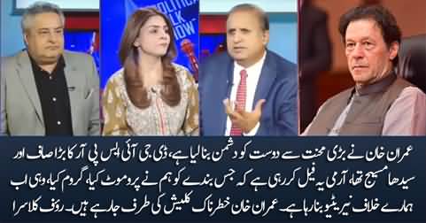 Rauf Klasra's take on DG ISPR's Press Conference in response to Imran Khan's statements