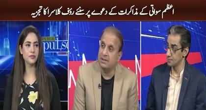 Rauf Klasra's views on Azam Sawati's claim of negotiations
