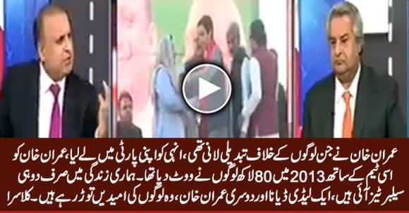 Rauf Klasra Severely Criticizing Imran Khan For Giving Tickets To Electables