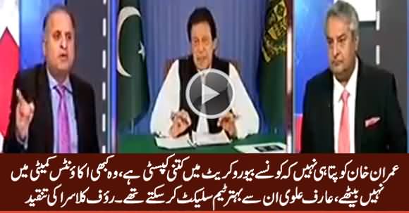 Rauf Klasra Severely Criticizing Imran Khan on His Selection of Bureaucrats