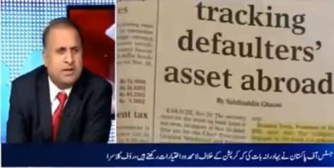 Rauf Klasra Shares Important Details of Sharif Family's Ramzan Sugar Mills Default