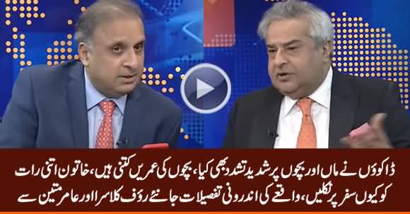 Rauf Klasra Shares Inside Details of Lahore Motorway Incident