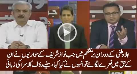 Rauf Klasra Sharing An Interesting Incident of Nawaz Sharif When He Was in Exile
