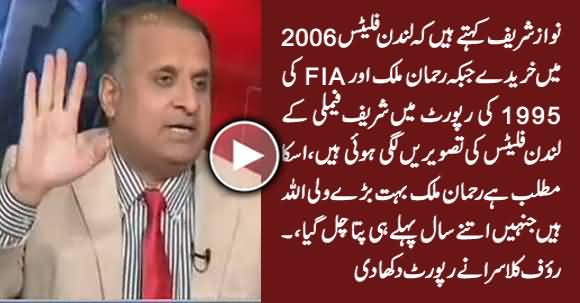 Rauf Klasra Shows Rehman Malik's Report Which Proves That London Flats Were Bought in 90s