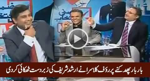 Rauf Klasra Takes Class of Arshad Sharif For Interrupting Him Again & Again