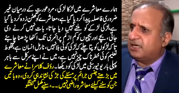 Rauf Klasra Takes Unpopular Stance & Points Out The Root Cause of Increasing Sexual Crimes in Pakistan