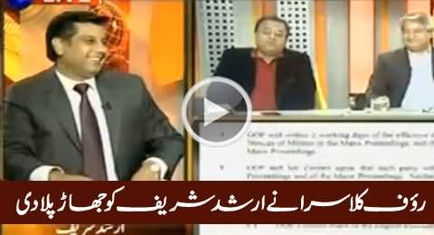 Rauf Klasra Taunts Arshad Sharif For Taking Soft Interview of Pervez Musharraf