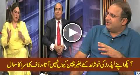 Rauf Klasra Taunts Latif Khosa & Samina Khawar Hayat on Praising Their Leader