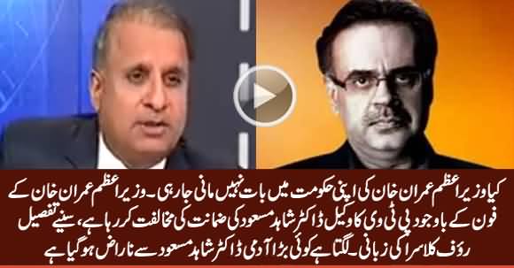 Rauf Klasra Telling Detail How PM Imran Khan Tried To Help Dr. Shahid Masood