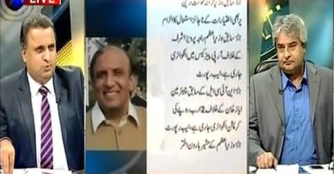 Rauf Klasra Telling How Chairman NAB Saved Rehman Malik in Corruption Cases