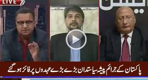Rauf Klasra Telling How Convicted Politicians Are Running This Country