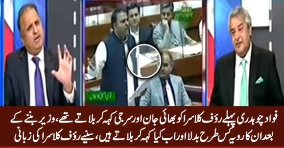 Rauf Klasra Telling How Fawad Chaudhry's Attitude Changed After Becoming Minister