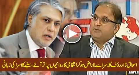 Rauf Klasra Telling How Ishaq Dar Got Angry on Him & Tried to Take Revenge