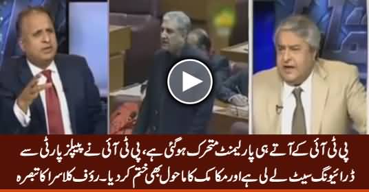 Rauf Klasra Telling How Parliament's Environment Has Changed After The Entry of PTI