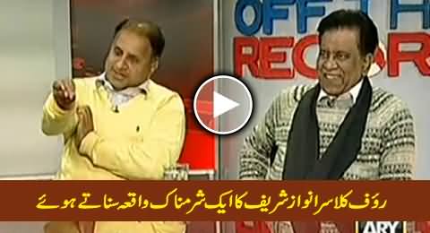 Rauf Klasra Telling Shameful Story How Nawaz Sharif Entered Into Politics