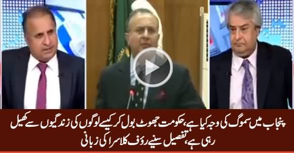 Rauf Klasra Telling The Reason of Smog in Punjab And Bashing Punjab Govt