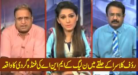 Rauf Klasra Telling the Story of PMLN MNA Saqlain Bukhari Which Expose the Mindset of PMLN