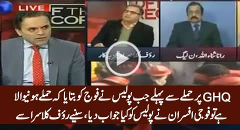 Rauf Klasra Telling What Happened When Police Told GHQ About Expected Attack