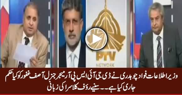 Rauf Klasra Telling What Information Minister Fawad Chaudhry Ordered To DG ISPR