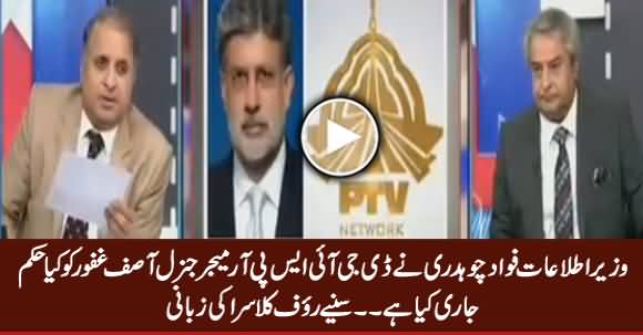 Rauf Klasra Telling What Information Minister Fawad Chaudhry Ordered To DG ISPR
