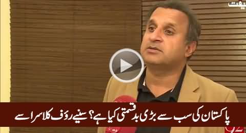 Rauf Klasra Telling What Is The Biggest Bad Luck of Pakistan