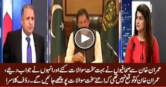 Rauf Klasra Telling What Kind of Questions Journalists Asked From Imran Khan