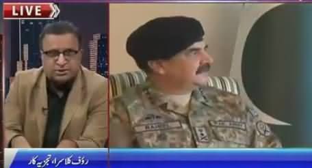 Rauf Klasra Telling What Should Pakistan Do in Current Global Scenario