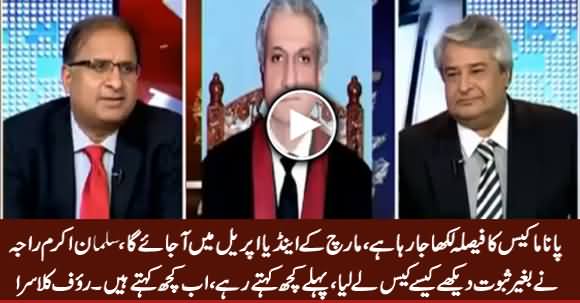 Rauf Klasra Telling When Panama Case Judgement Will Come, Also Taking Class of Salman Akram Raja